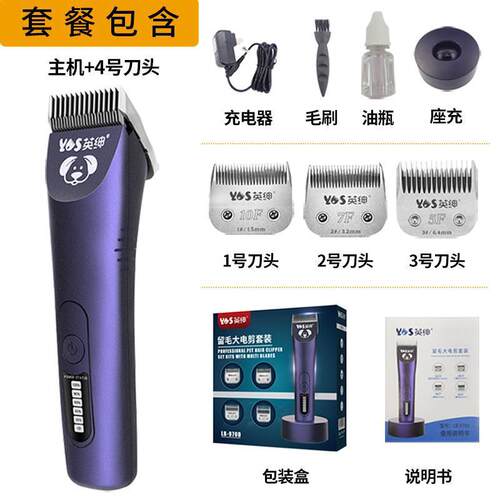 电推剪LB-970D狗狗猫咪留