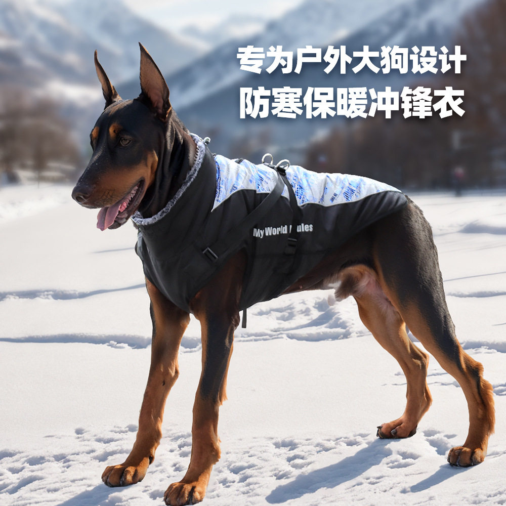 秋冬宠物衣服户外大狗棉衣加厚加绒保暖反光中大型犬服饰