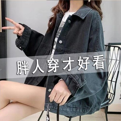 大码胖mm牛仔外套字母刺
