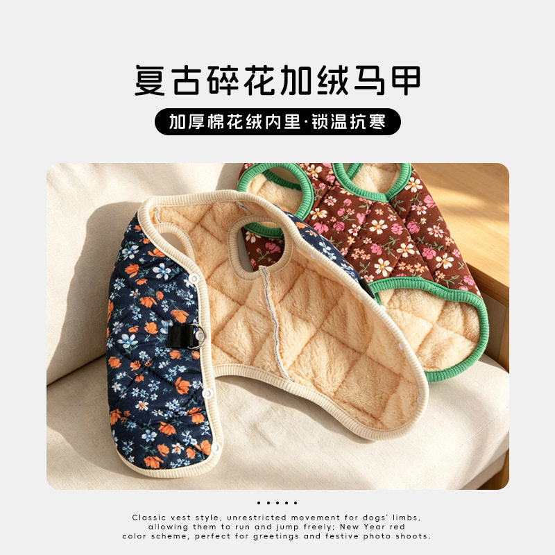 宠物服装棉袄狗粮韩系碎花衣服猫咪保暖泰迪马甲26小花撞色棉背心