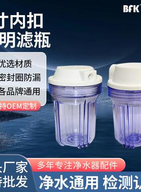 5寸2分加厚透明瓶净水器滤壳演示机滤筒PP棉活性炭滤瓶前置配件