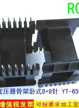 EE65变压器骨架电木骨架EE65骨架电源骨架可配套磁芯