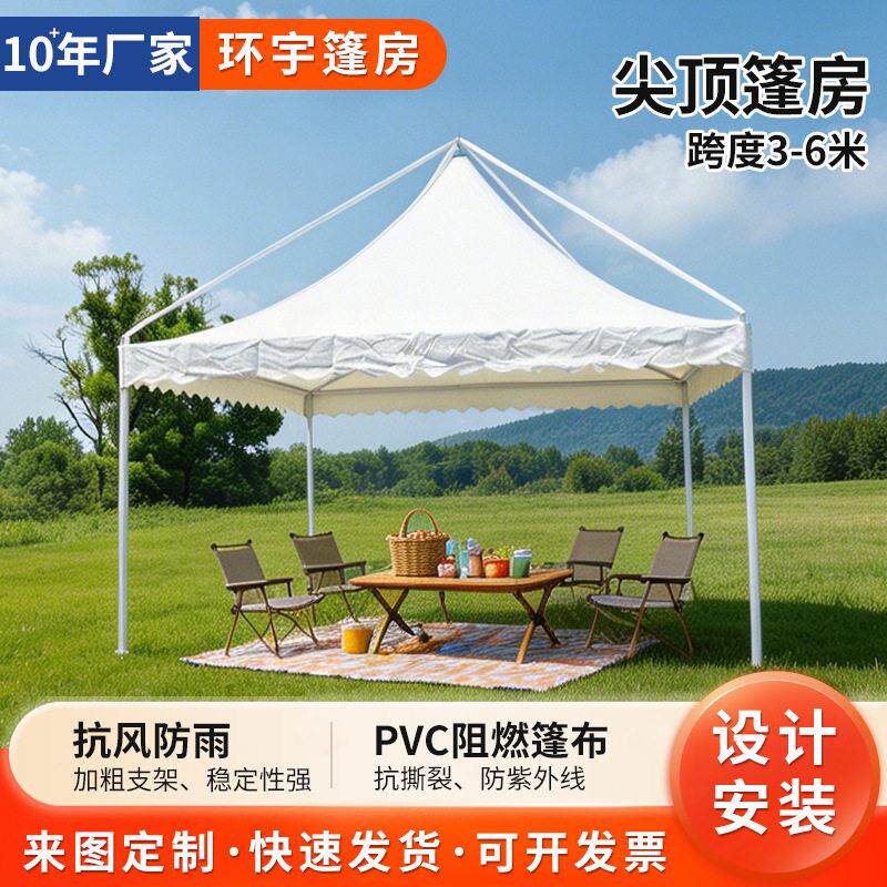 亲子露营尖顶帐篷 户外亲子活动游乐休息临时搭建尖顶篷户外帐篷