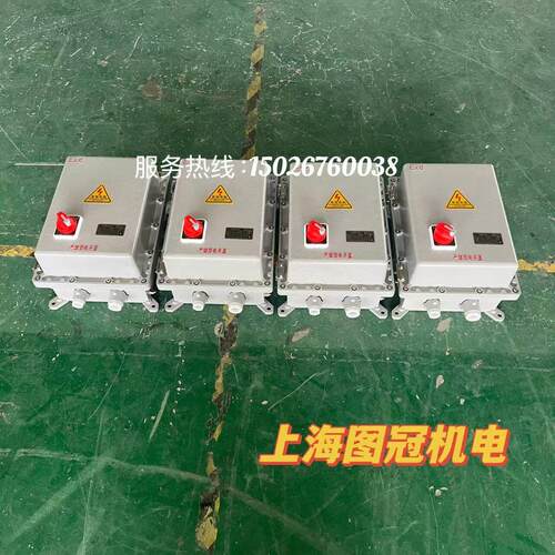 防爆行灯变压器BBK-1KVA220V12V带开关保护防爆配电箱380V36V24V