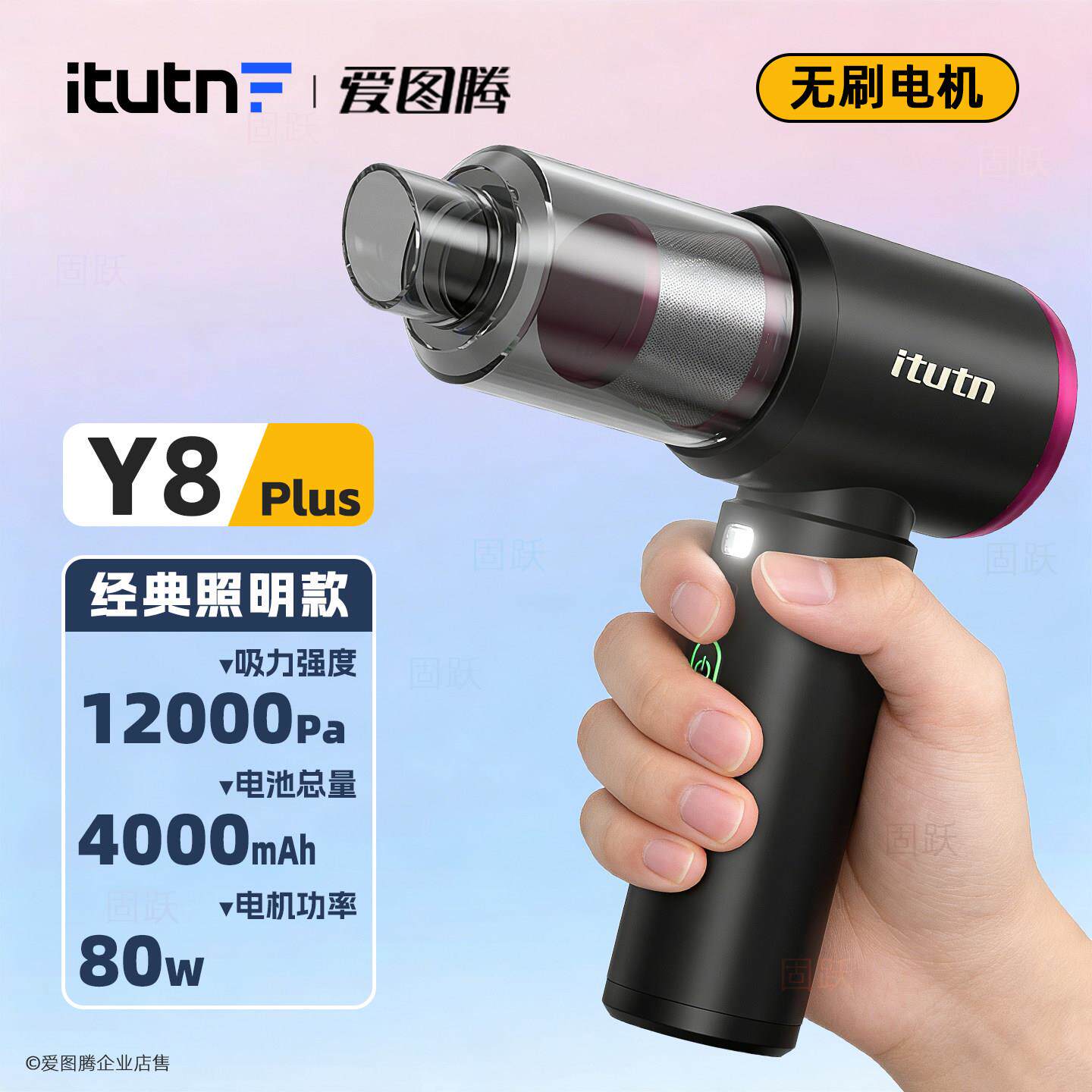 爱图腾无线吸尘器手持车用12000Pa强力吸力无刷电机设计便携吸尘