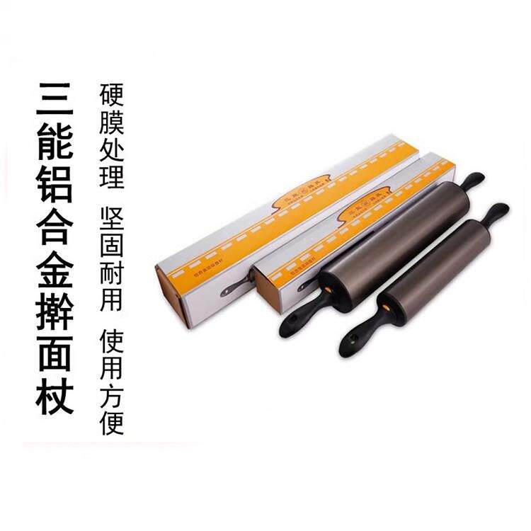 三能擀面杖 SN8015铝合金活动中杆 SN8014硬膜走锤起酥丹麦面包用