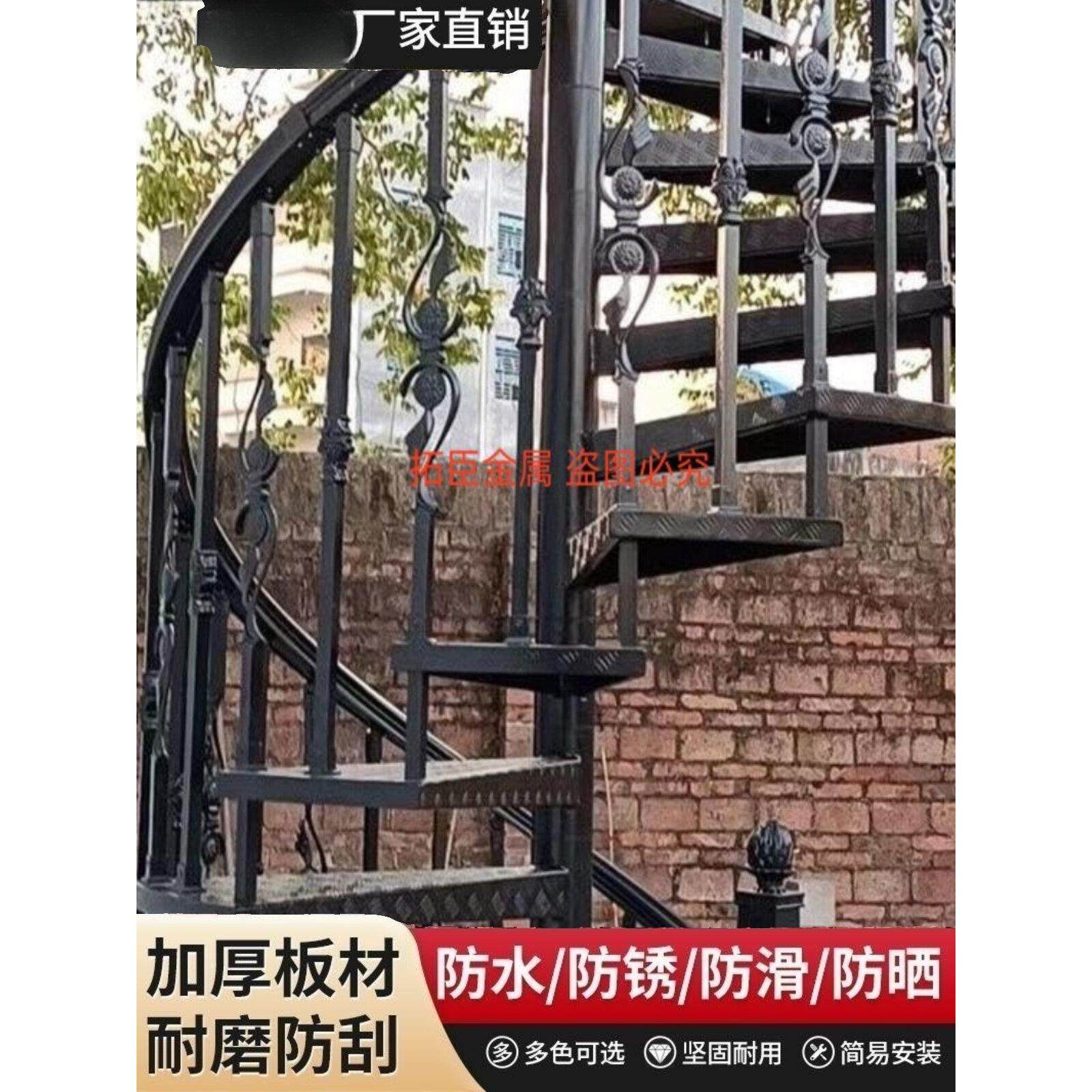室外全铝旋转楼梯网红楼梯户外阳台铝合金旋转楼梯免费上门测量