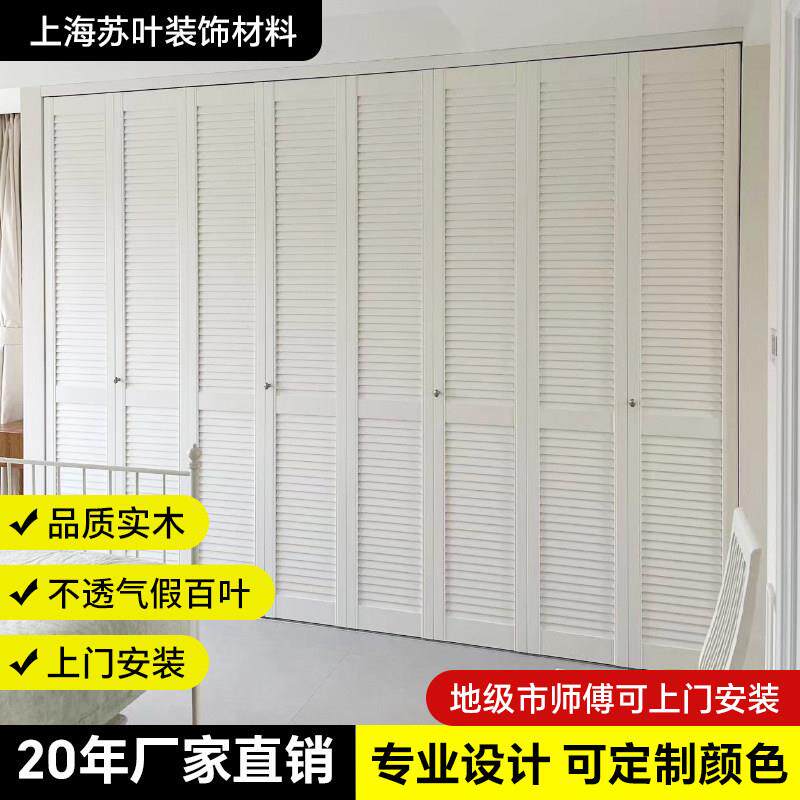 实木百叶衣柜折叠门吊轮折叠上下轨折叠百叶门真假百叶折叠移门
