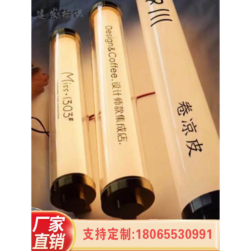 亚克力圆管灯箱圆柱LED发光广告牌网红咖啡店奶茶户外悬挂定制