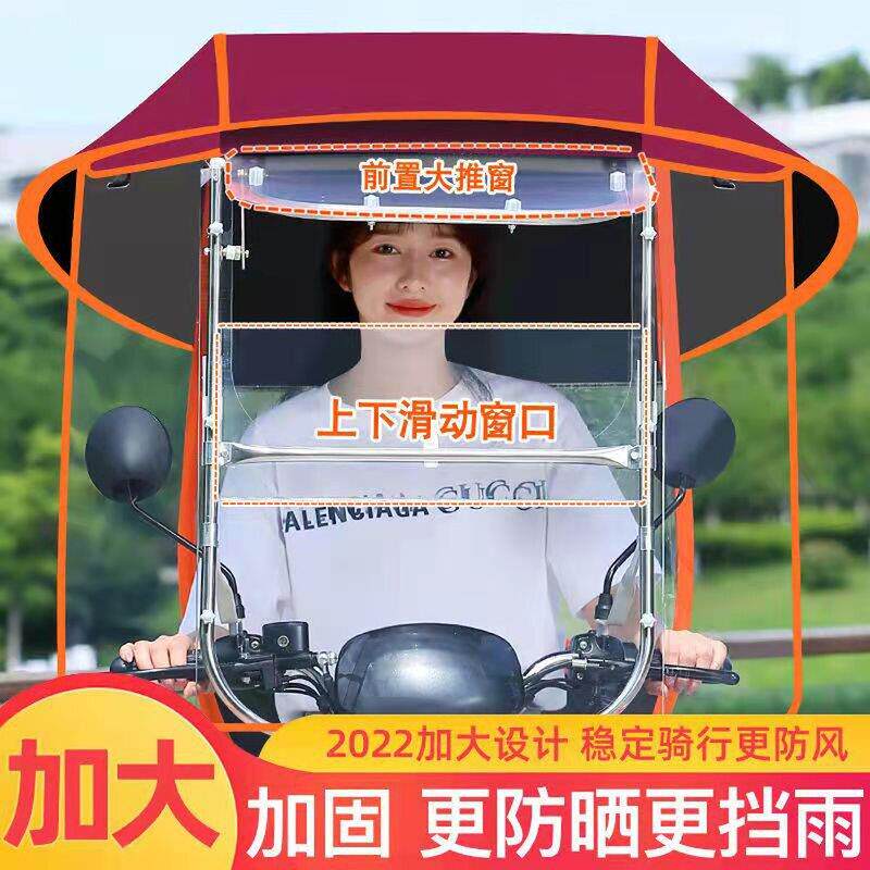 电动车车棚雨棚蓬加厚电动摩托车防风防雨档风罩新款踏板车遮阳伞