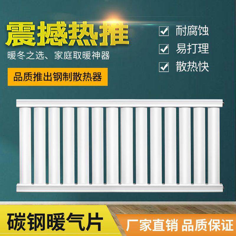 暖气片水暖家用8050加厚碳钢集体供暖壁挂炉专用防腐工程采暖