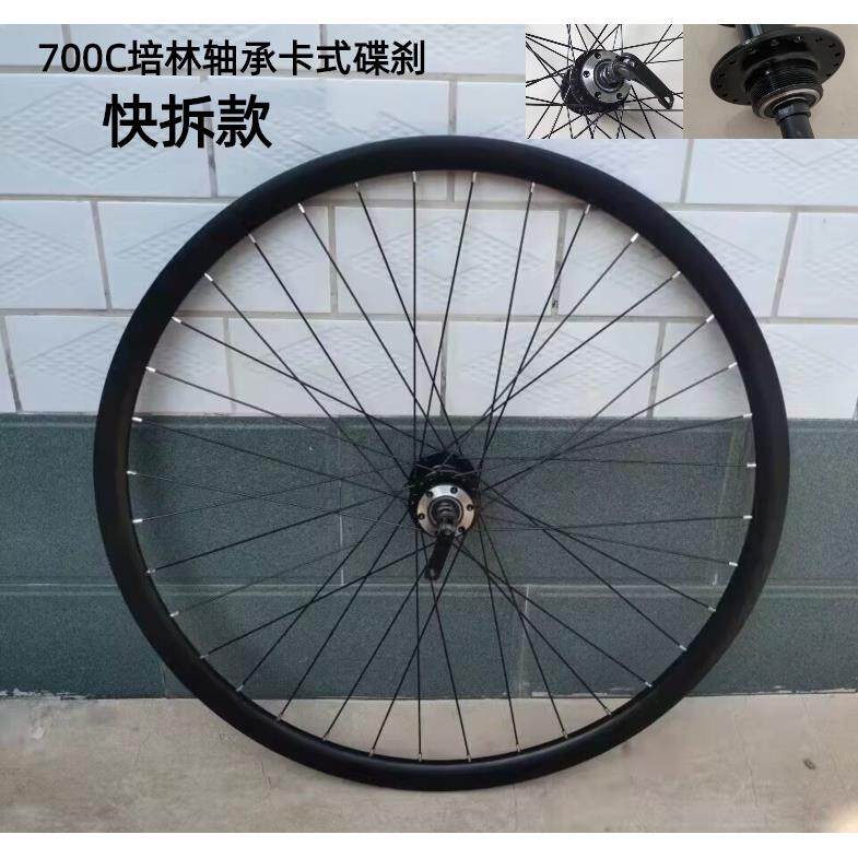 700c轴承铝合金快拆款公路车轮变速碟煞v刹旋式螺丝花鼓双层刀圈