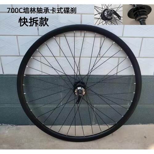 700c轴承铝合金快拆款公路车轮变速碟煞v刹旋式螺丝花鼓双层刀圈