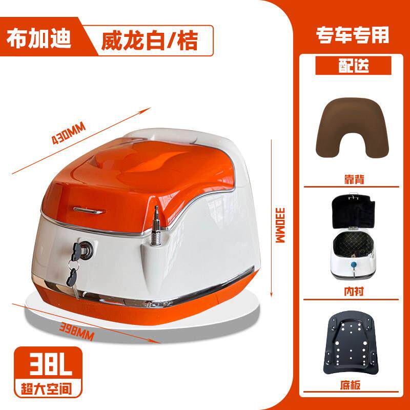 适用嘉鹏布加迪摩托车后备箱头盔尾箱复古载物箱行李箱改装38升