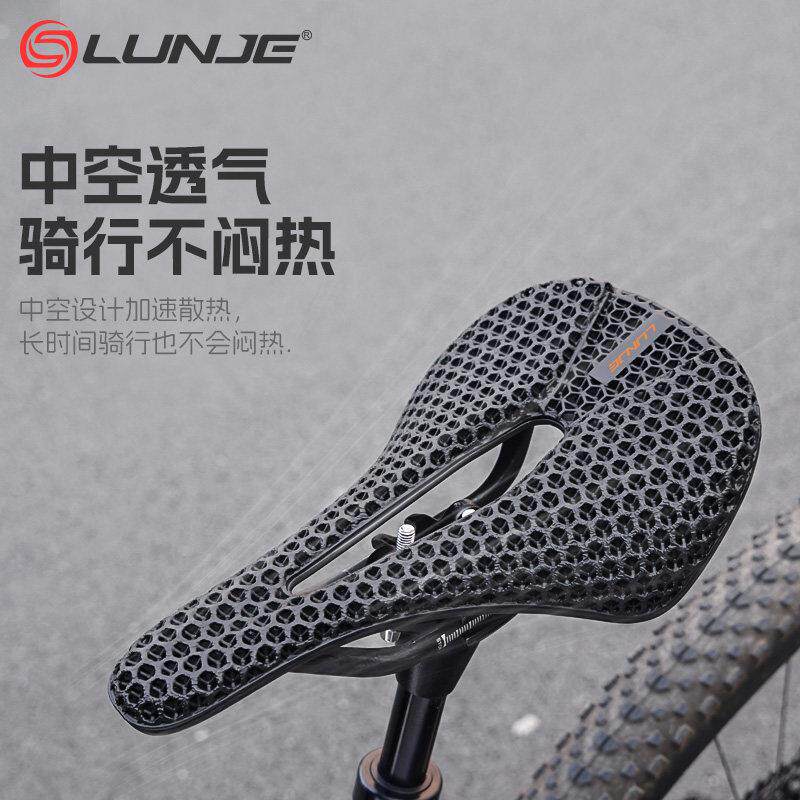 LUNJE 登山自行车碳纤维3D打印座垫中空透气公路车鞍座骑行座包
