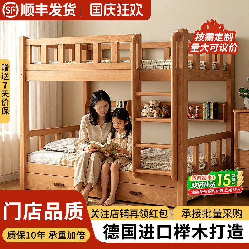 实木上下床双层床榉木儿童床1米2上下铺同宽子母床高低床实木床