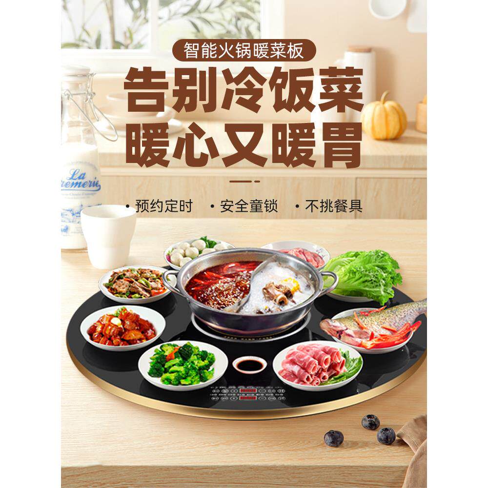 朗封3000W大功率保温板火锅加热菜板餐桌垫转盘多功能家用暖菜板