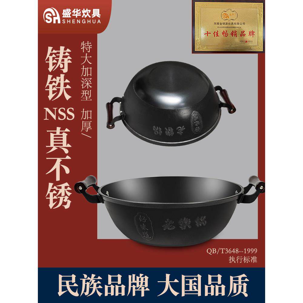 加厚加深老式铁锅铸铁炒锅平底家用炒菜锅双耳电磁炉专用生铁大锅