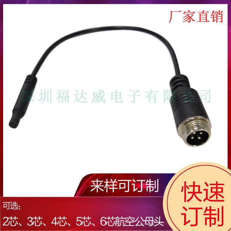 航空头延长电源线转BMW头监控转接线 车载摄影机专用深圳制福达威