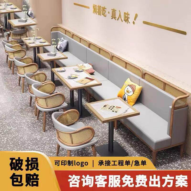 港式茶餐厅藤编卡座沙发主题饭馆奶茶店烤肉店火锅店商用桌椅组合