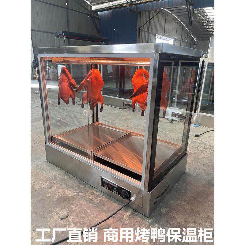 脆皮五花肉加热保温柜商用烤鸭烧鸭保温箱烧腊烧鹅烧鸡热风展示柜