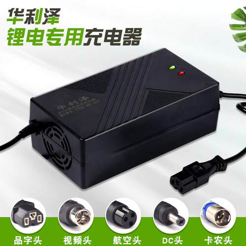 华利泽全新正品电动车锂电充电器48V60V54.6v5a适用三元铁锂