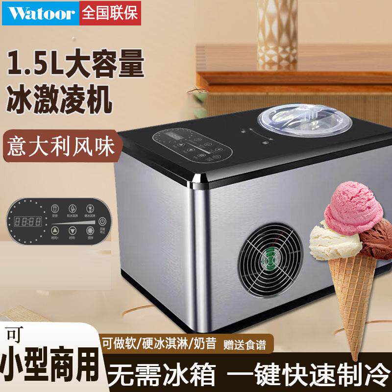 惠康不锈钢冰淇淋机家用小型 全自动压缩机急速制冷软硬冰淇淋机
