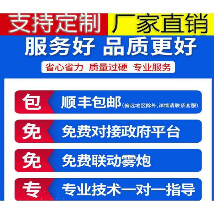 工地扬尘监测系统噪声噪音环境在线监测pm2.5 pm10扬尘检测仪自动