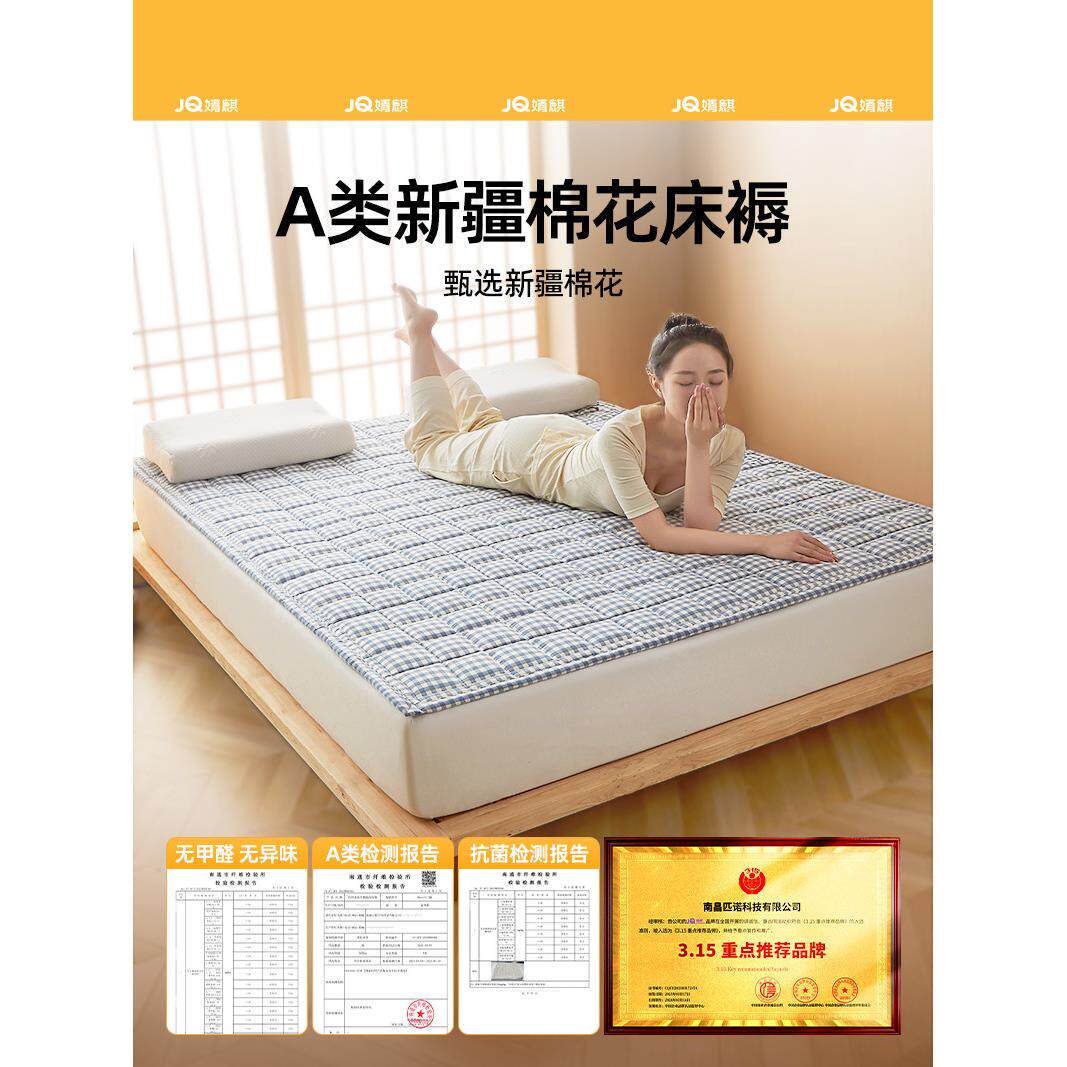 新疆棉花床垫家用软垫铺床的褥子床垫子a类母婴级A被褥床褥垫夏天