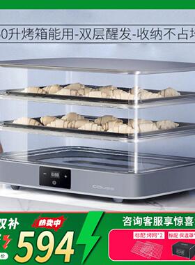 卡士家用发酵箱CF240 40L大容量烘焙醒面发酵设备 3层家用发酵箱