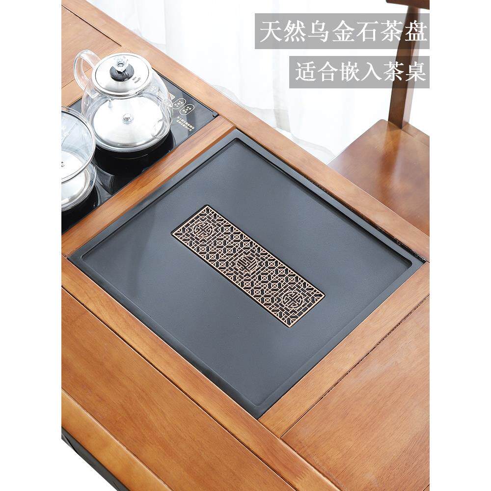 天然乌金石茶盘定制尺寸茶桌配件内嵌入式家用整块盖板茶台漏水板