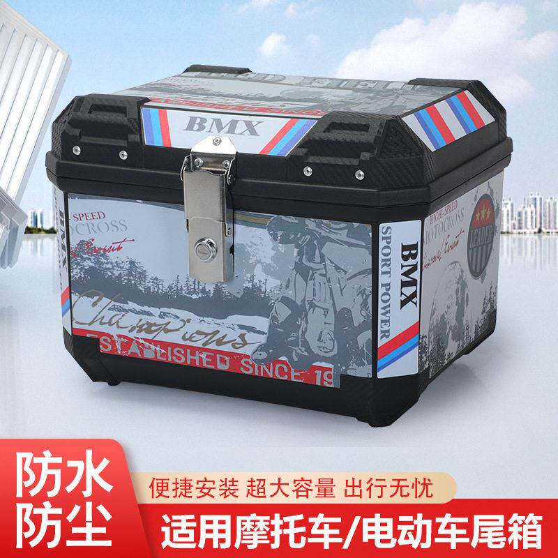防水防异响ABS机车尾箱塑料后备箱电动车不锈钢尾箱盛易达