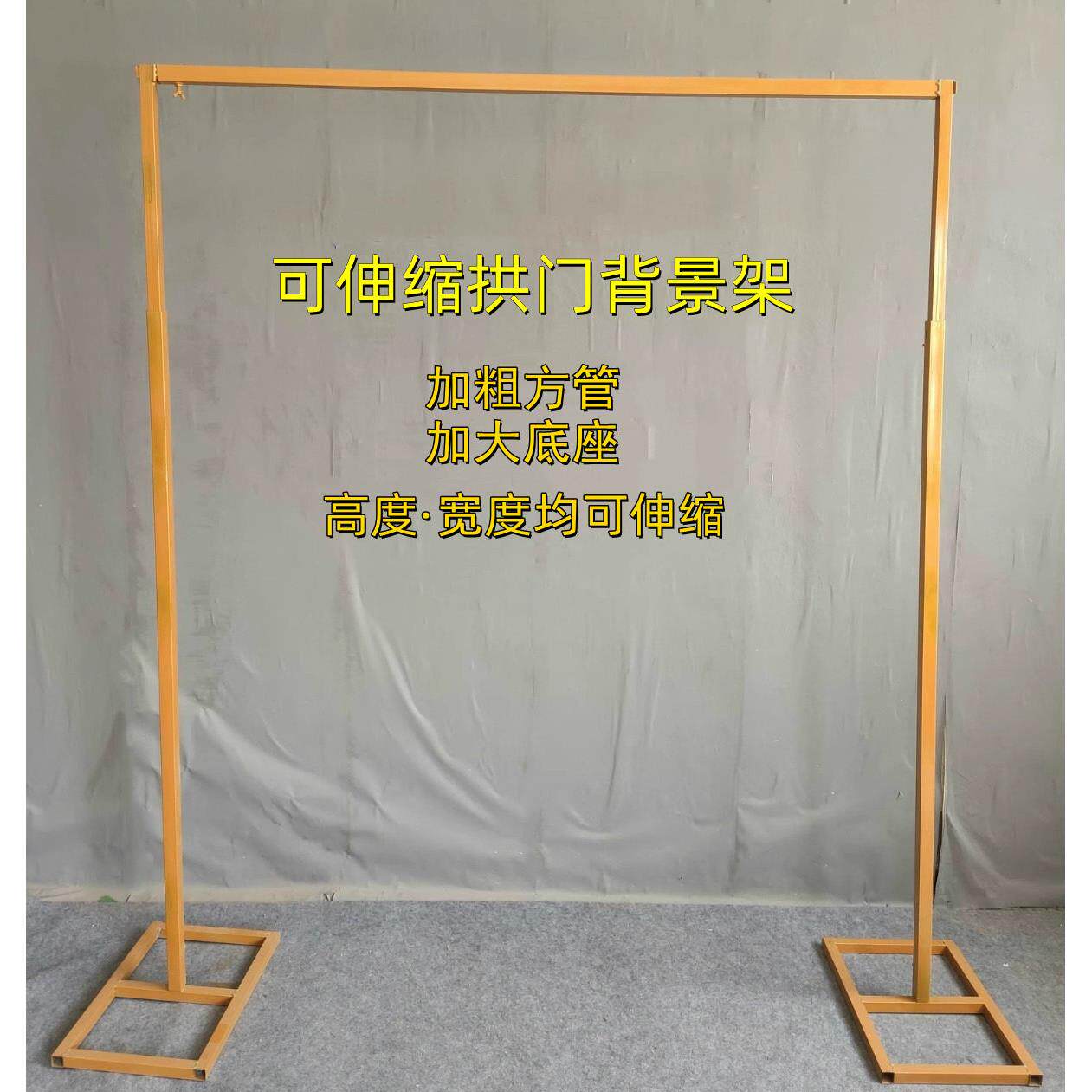 婚庆拱门舞台背景架方形花门架子背景架户外婚礼布置气球花艺装饰