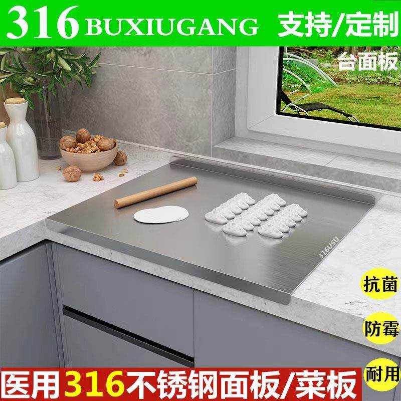 KGL食品级国标316不锈钢菜板厨房台面揉面垫板抗菌防霉切菜大砧板