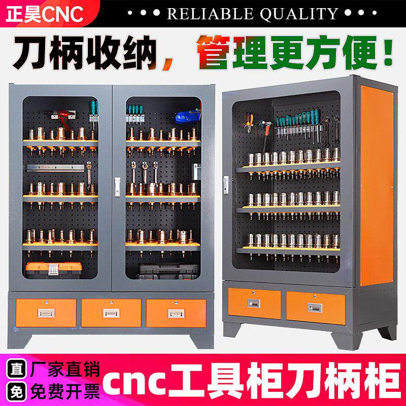 cnc刀具柜加工中心工具柜数控机床刀柄柜BT30BT40BT50刀柄放置架