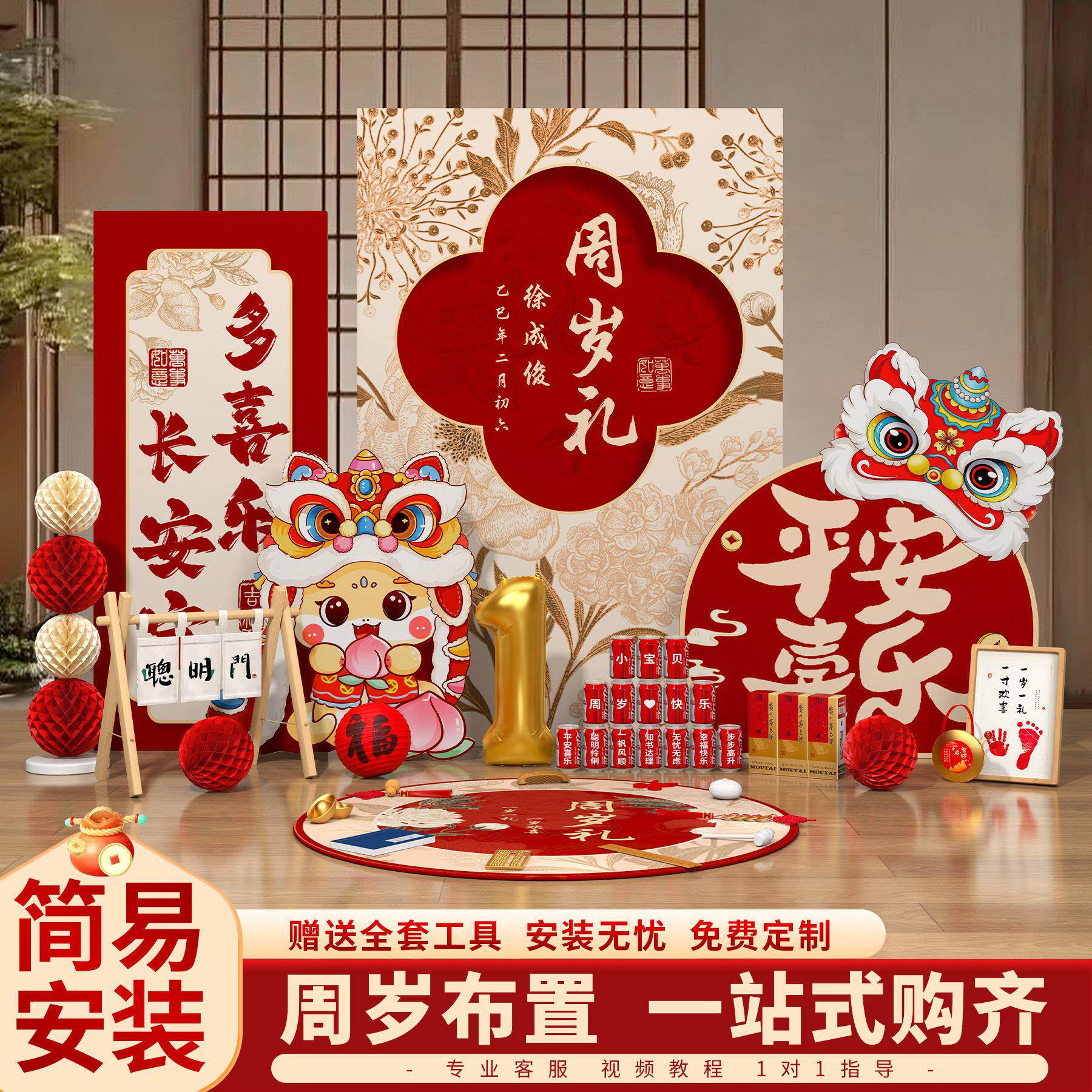 一周岁生日场景布置装饰宝宝抓周礼物仪式氛围感摆件道具kt板背景