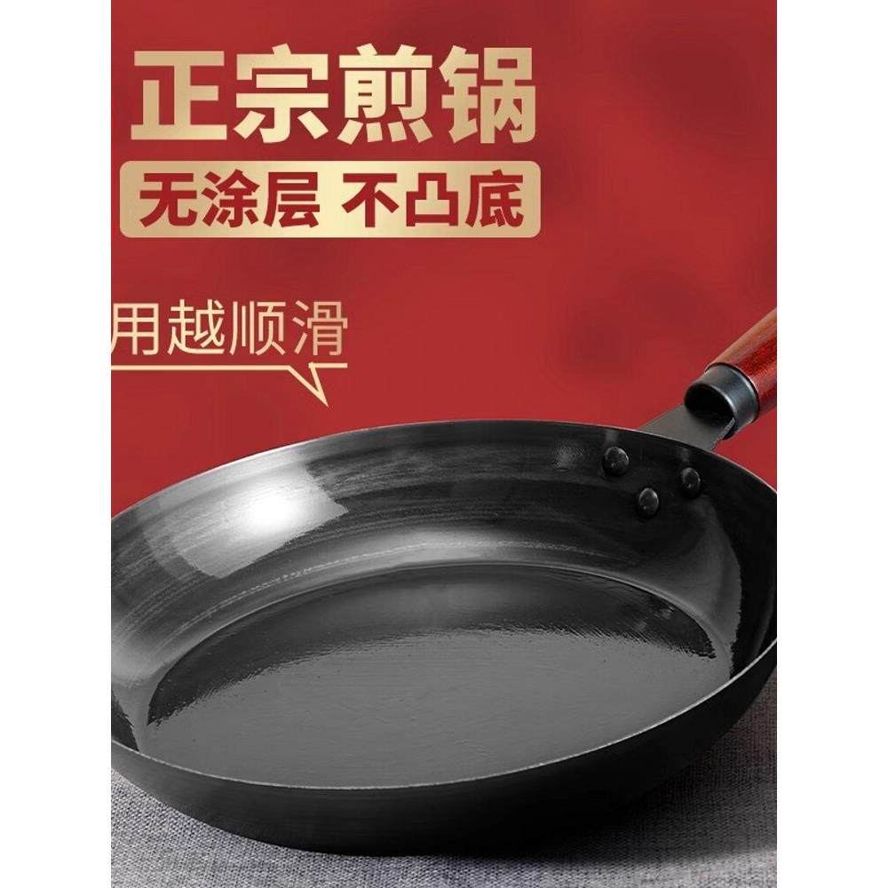 肥东来三正宗章丘煎锅铁锅煎蛋煎牛排煎锅不粘锅家用烧饼燃气