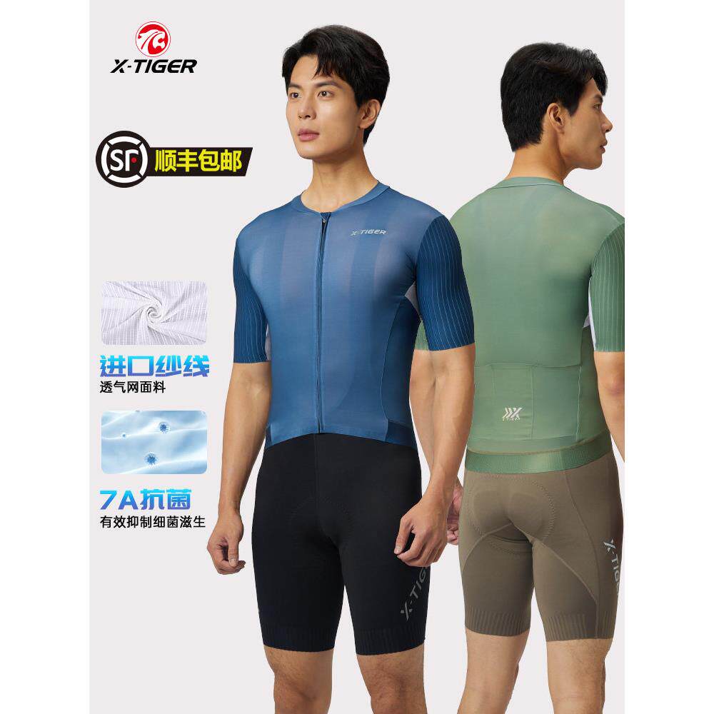 X-TIGER骑行服男款短袖公路车自行车夏季2025新款专业骑行服套装