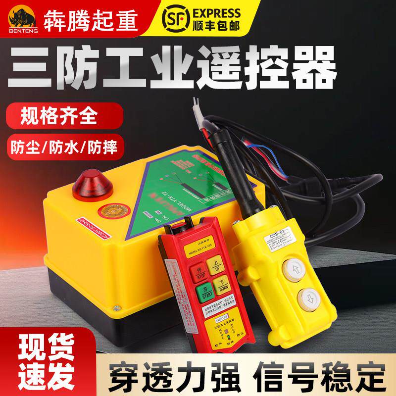 行车遥控器F21-E1B遥控天车CD起重机电动吊车工业无线遥控器