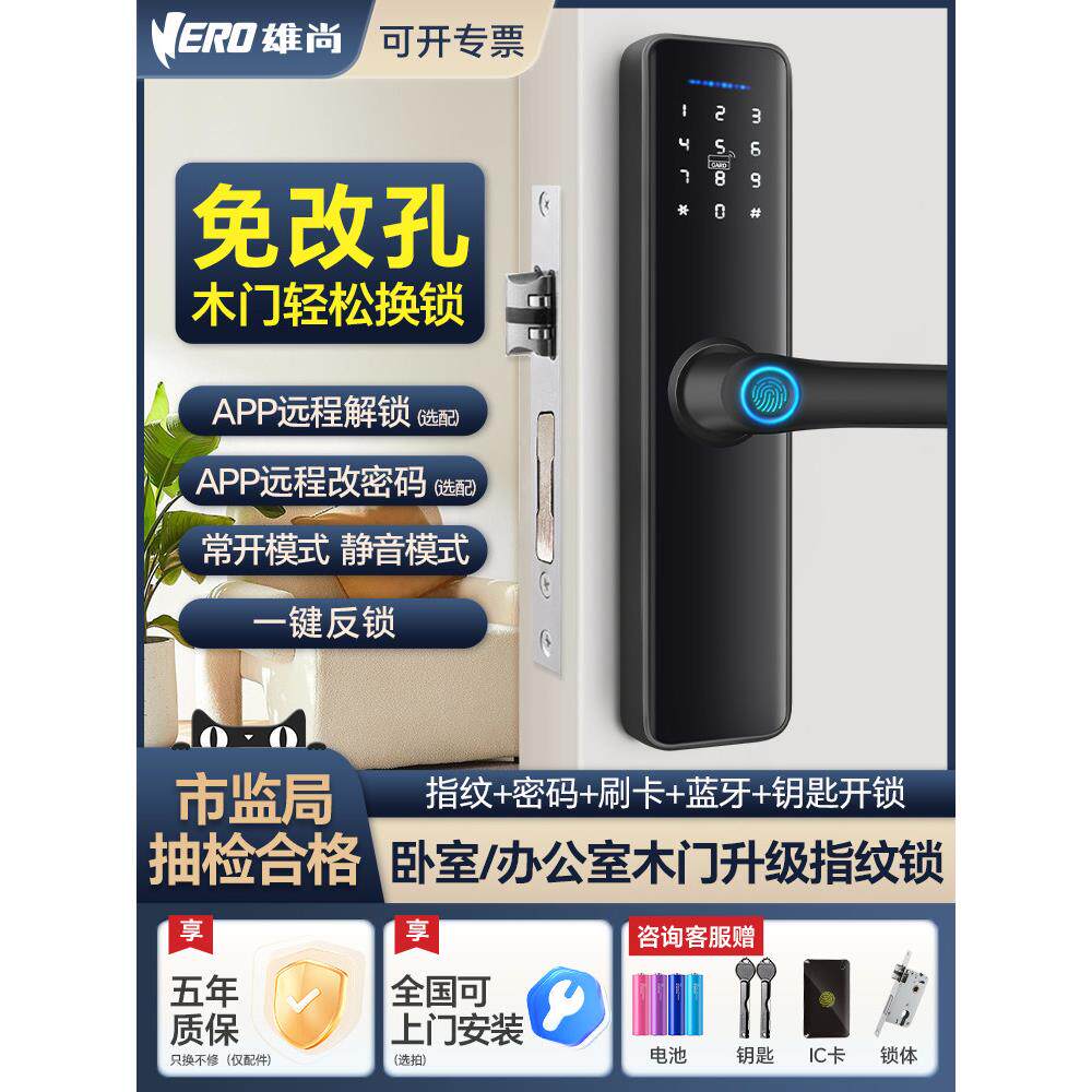 鹿客室内木门指纹锁密码锁家用门锁办公室卧室房间门民宿电子智能