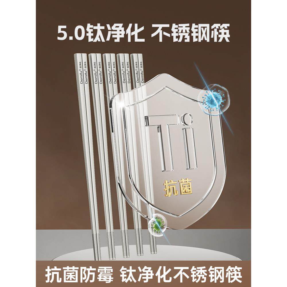 钛筷子家用高档抗菌防霉磨砂不锈钢合金防滑儿童2025新款金属礼盒