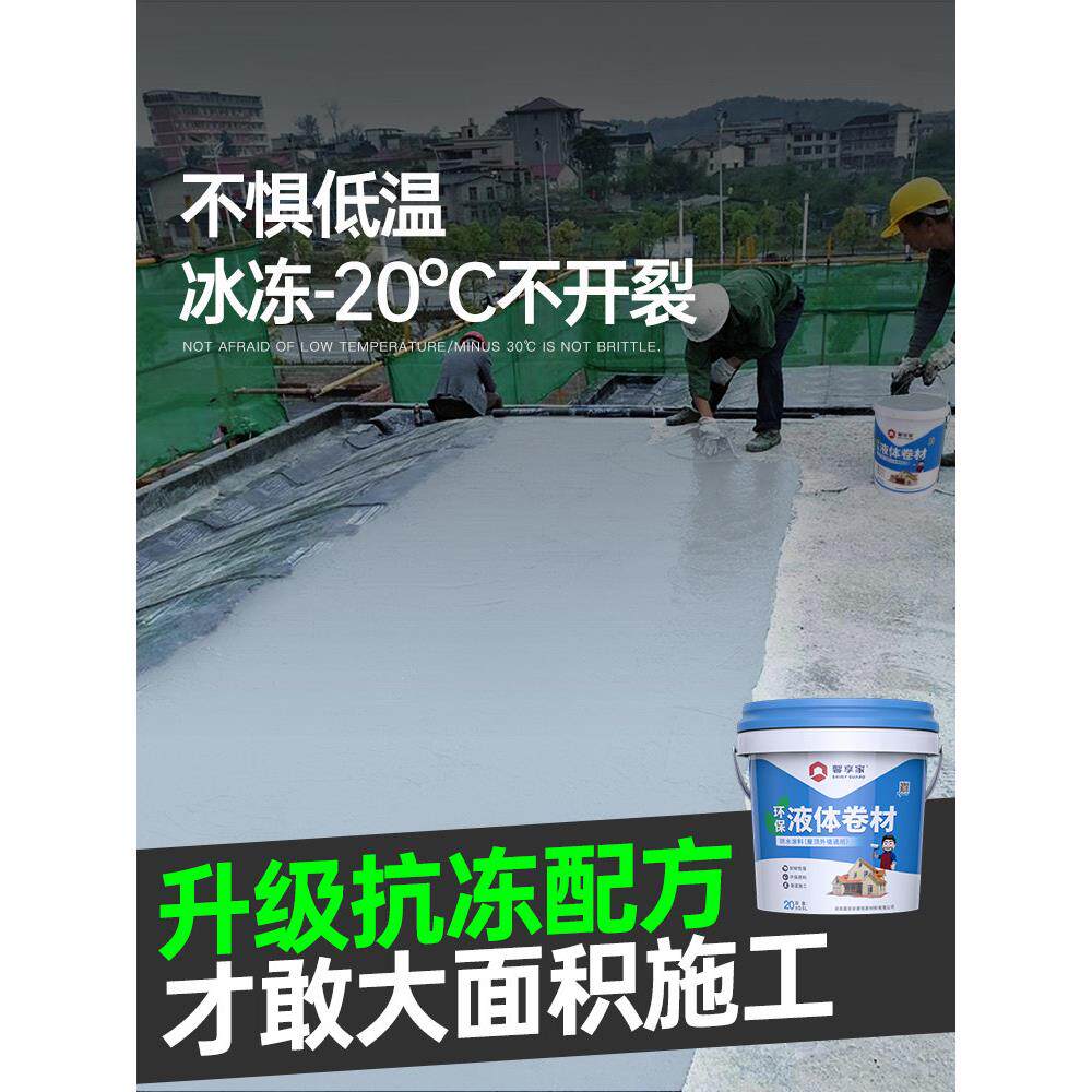 防水补漏材料涂料屋顶聚氨酯外墙楼房顶裂缝平房漏水胶沥青王胶水