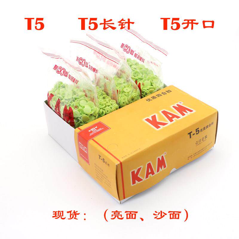 厂家直销华联KAM塑料四合扣T5亮面彩色服装服饰按扣儿童衣服纽扣
