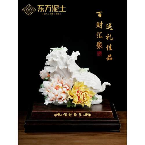东方粘土白财富聚会开幕乔迁礼品陶瓷白菜工艺品博古货架带来财富