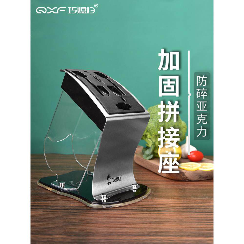 巧媳妇菜刀架子刀架刀座多功能亚克力厨房刀架刀座置物架用品家用