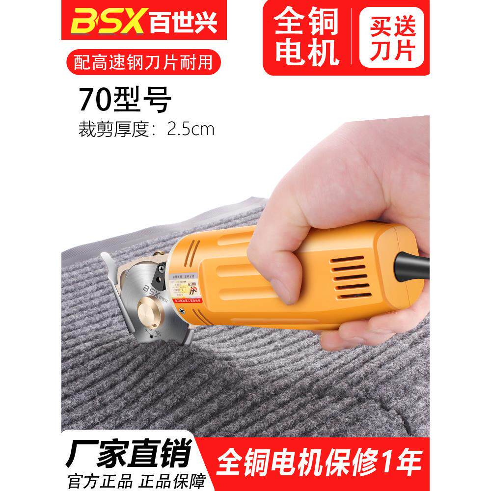正品百世兴70圆刀裁布机服装布料切布机裁剪机小型手提圆刀机包邮