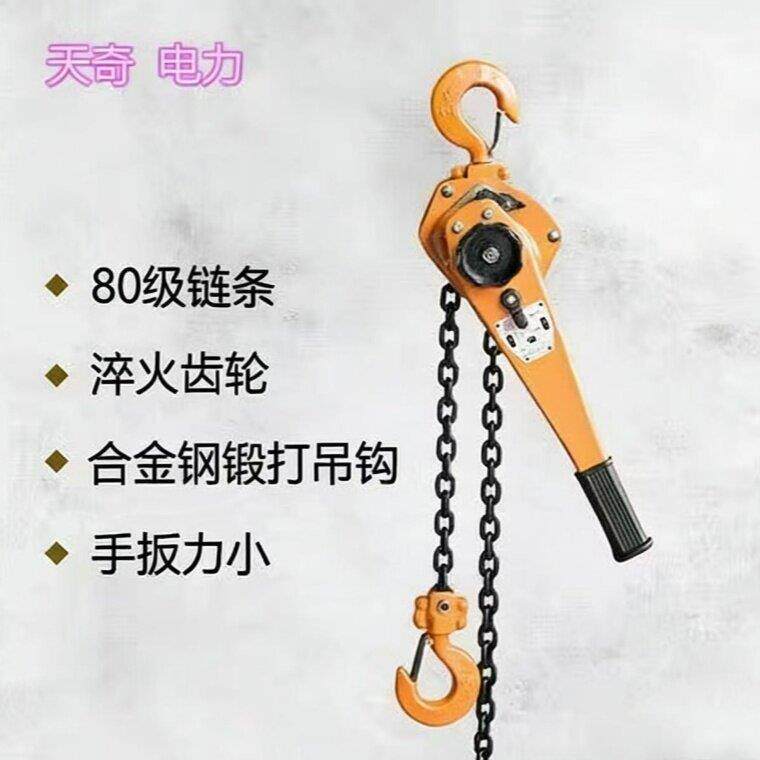 江苏欧玛链条手扳葫芦手摇葫芦拉紧器 紧线器 海鸥牌手板葫芦1.5T