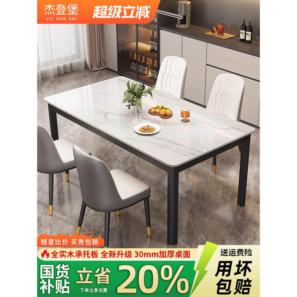 岩板餐桌家用小户型饭桌现代简约轻奢亮光大理石长方形餐桌椅组合