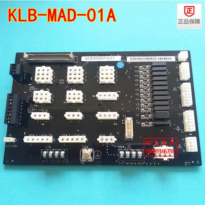 康力插件板KLB-MAD-01A/01B/01C控制柜接口板康力电梯配件原厂新
