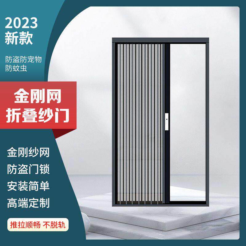 金刚网折叠隐形纱门铝合金推拉式伸缩纱窗纱门防蚊防盗防宠物